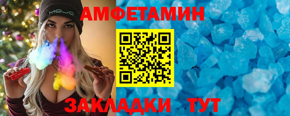 Amphetamine Premium Новошахтинск
