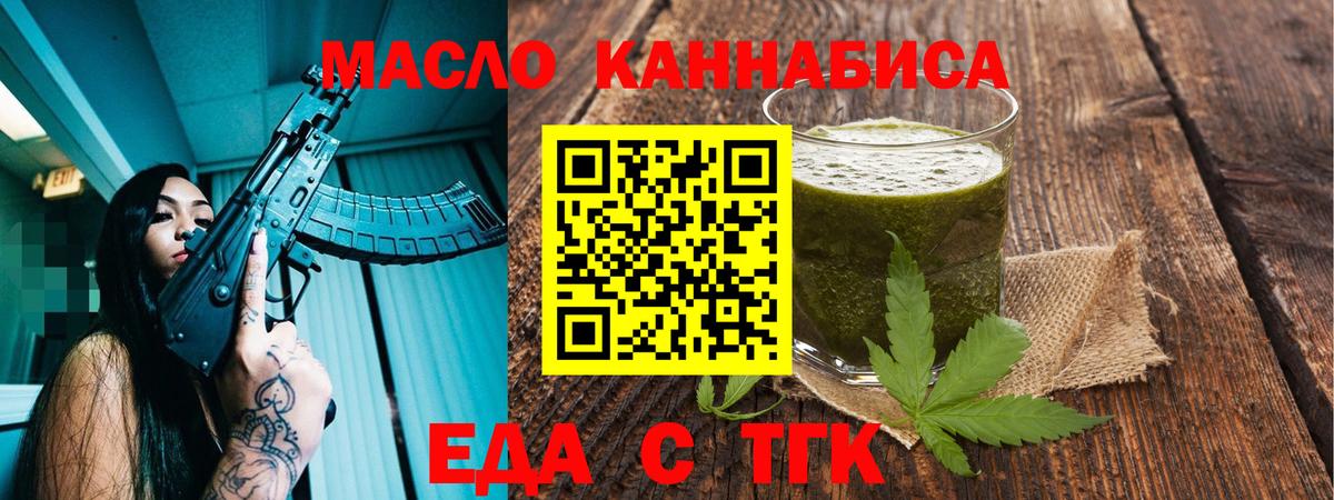 Canna-Cookies конопля Новошахтинск