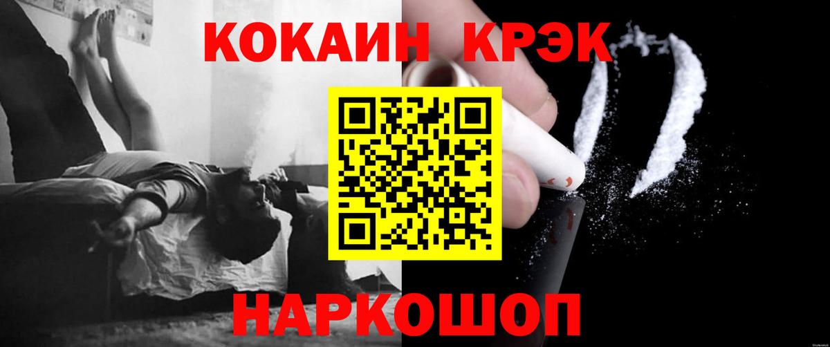 Cocaine FishScale Новошахтинск