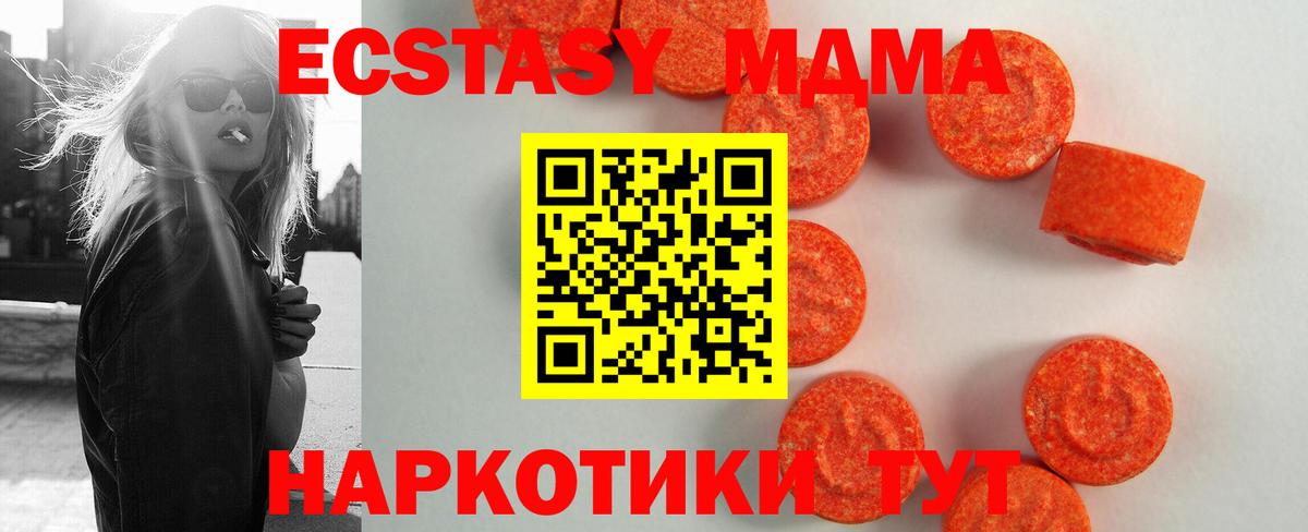 Экстази  Вход с VPN  Новошахтинск  Экстази 280мг  ЭКСТАЗИ 300 mg 