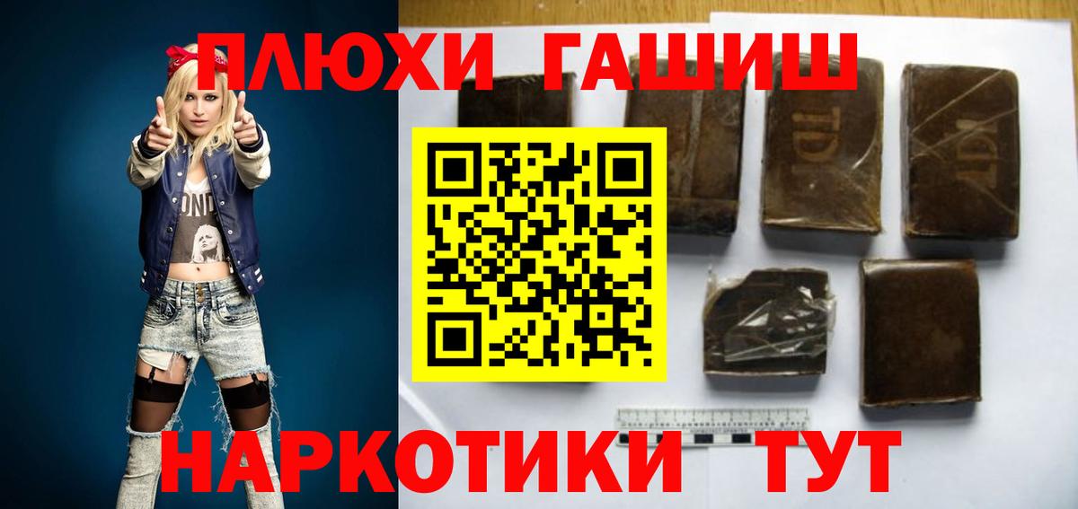 Гашиш Ice-O-Lator  Вход с VPN  Новошахтинск  ГАШИШ индика сатива 