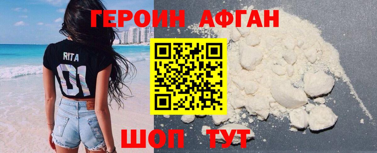 ГЕРОИН VHQ  Вход с VPN  Новошахтинск 