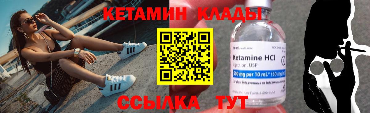 Кетамин ketamine  КЕТАМИН ketamine  Вход с VPN  Новошахтинск 