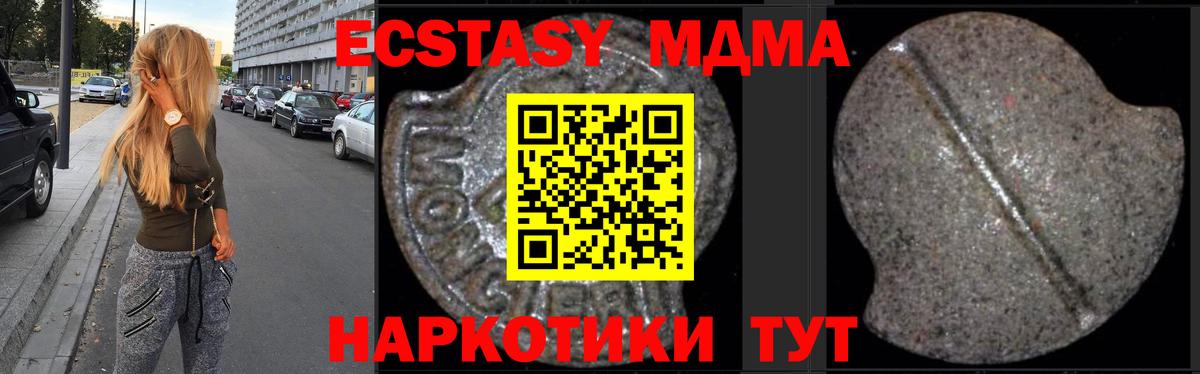 МДМА VHQ  Вход с VPN  MDMA молли  Новошахтинск 
