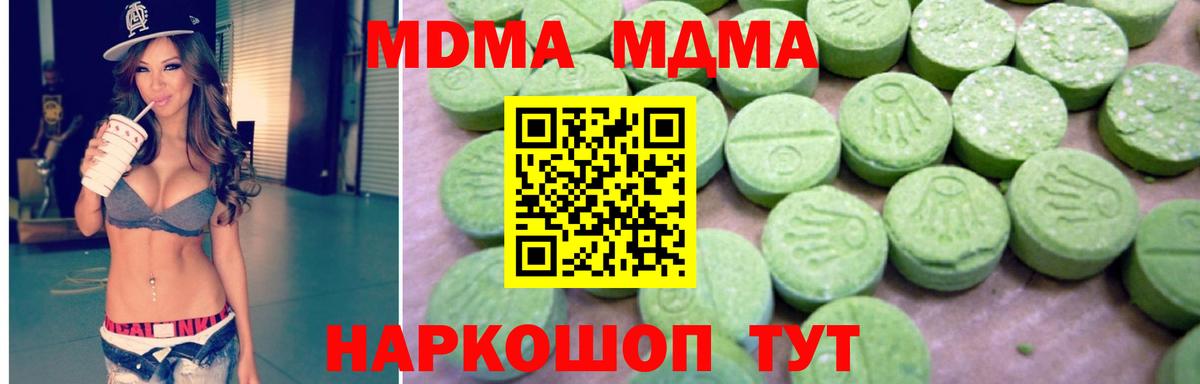MDMA Molly Новошахтинск