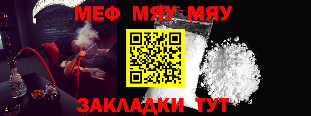 МЕФ  Новошахтинск