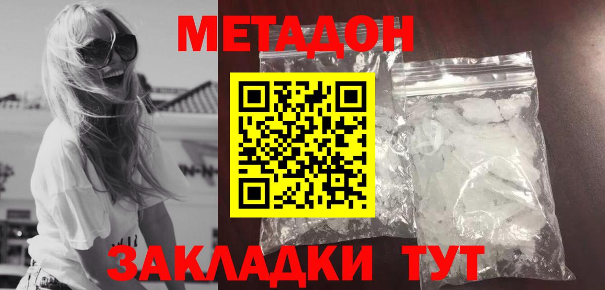 Новошахтинск  MEGA маркетплейс  Метадон methadone  Вход с VPN  МЕТАДОН мёд 
