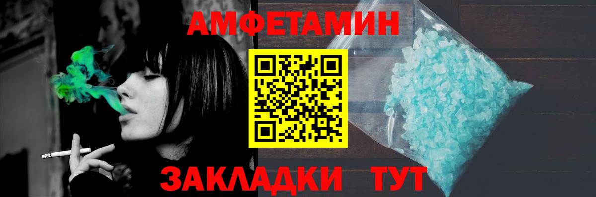 Первитин Methamphetamine Новошахтинск