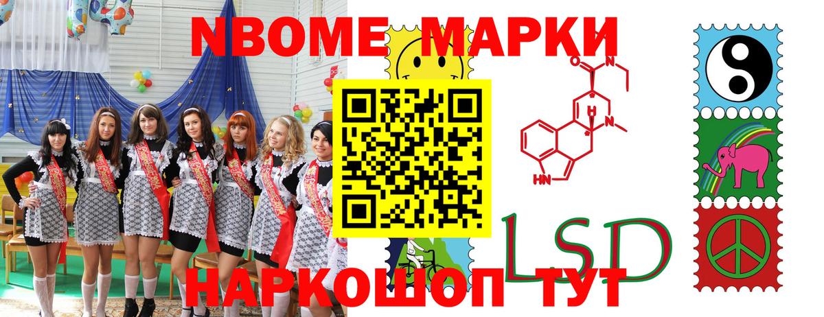 Наркотические марки 1500мкг Новошахтинск